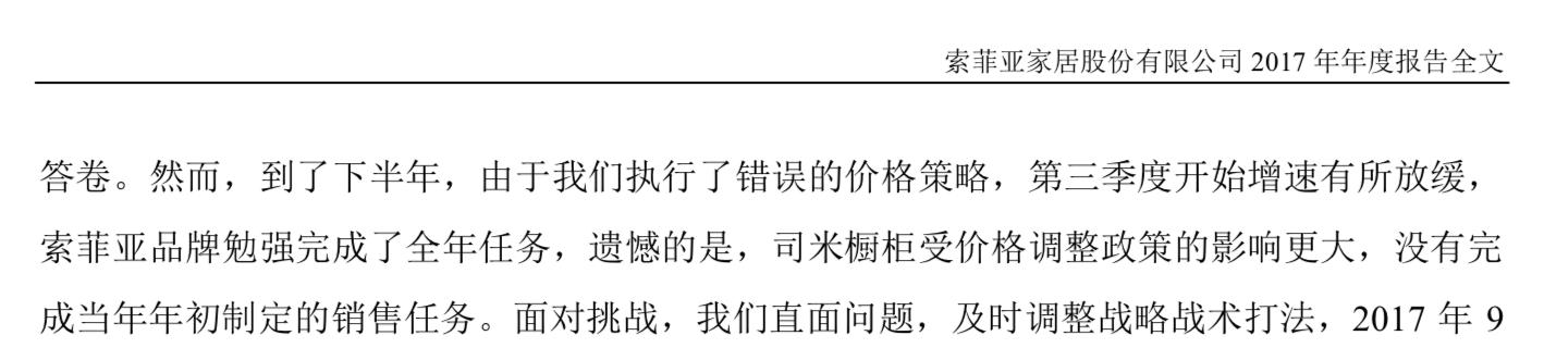 索菲亚定制家具加盟价格,定制家具选择索菲亚如何