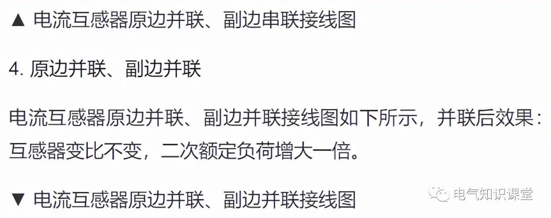 简述电流互感器使用注意事项,电流互感器电表的知识