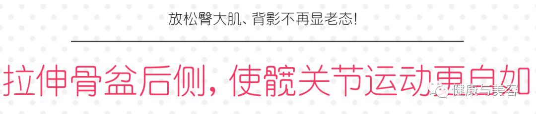 37岁吴昕一个劈叉征服全场！髋关节的柔韧性是好身材的根本