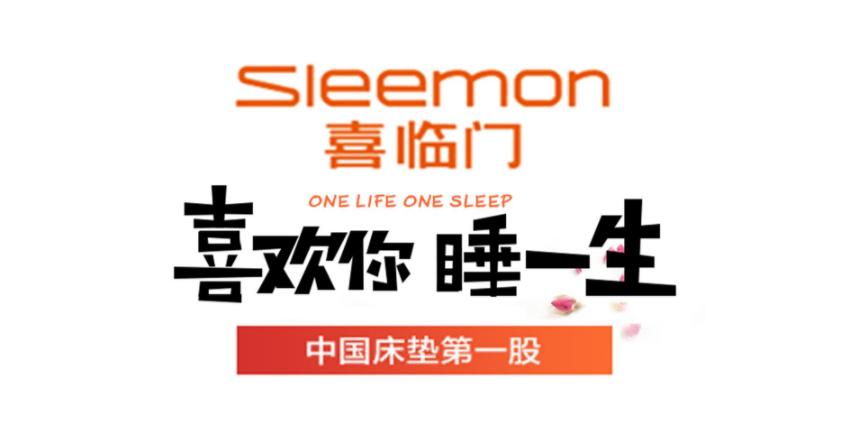 棕床垫的品牌排行榜前十名,十大床垫品牌排行前十名