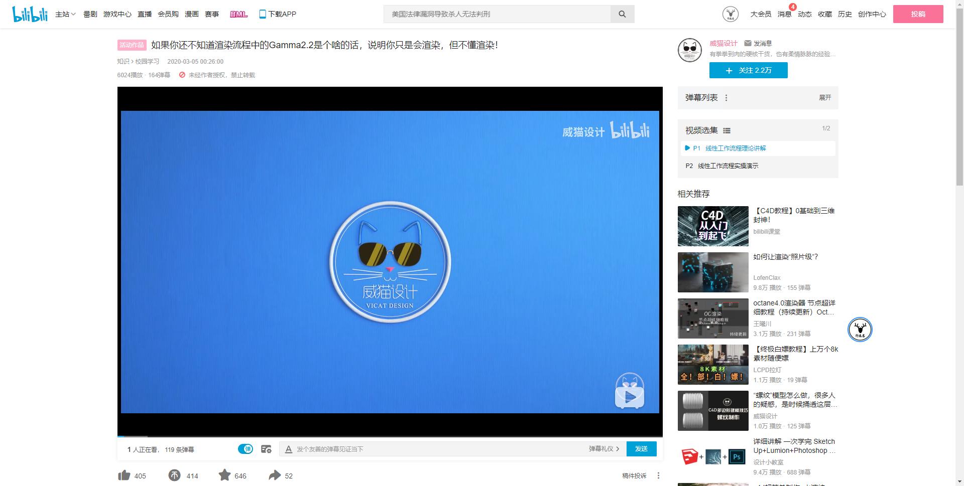 c4d视频oc渲染教程,c4d渲染教程oc渲染有水印