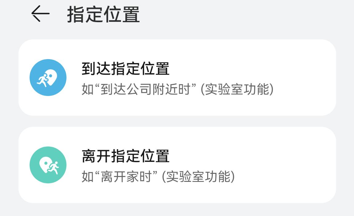华为手机企业微信自动打卡,华为钉钉锁屏自动打卡教程