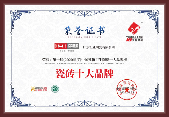 汇亚瓷砖质量好不好是广东砖吗,汇亚瓷砖中哪款砖最好