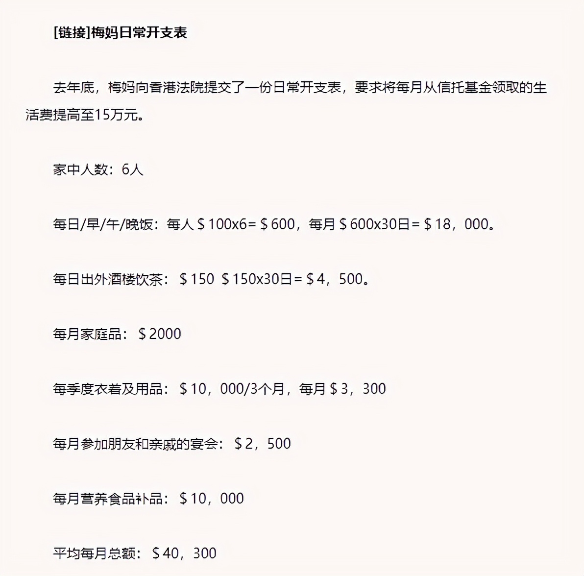 梅艳芳留下遗产给谁 (梅艳芳留下的遗产什么时候能用完)