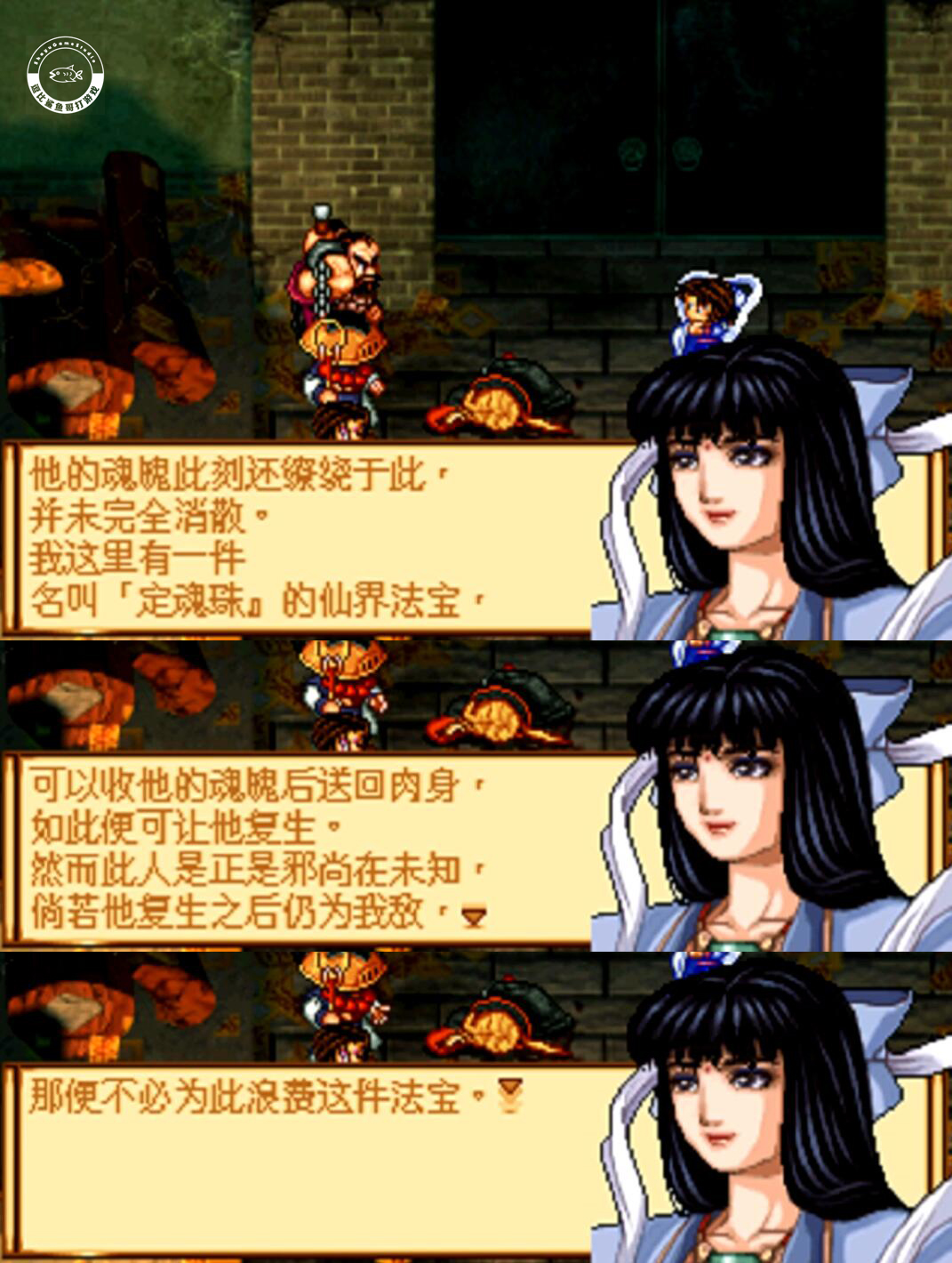 战棋游戏神魔至尊传攻略,天地劫神魔至尊传夏侯仪的剧情