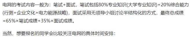 国家电网为什么厉害,国家电网为什么广受好评