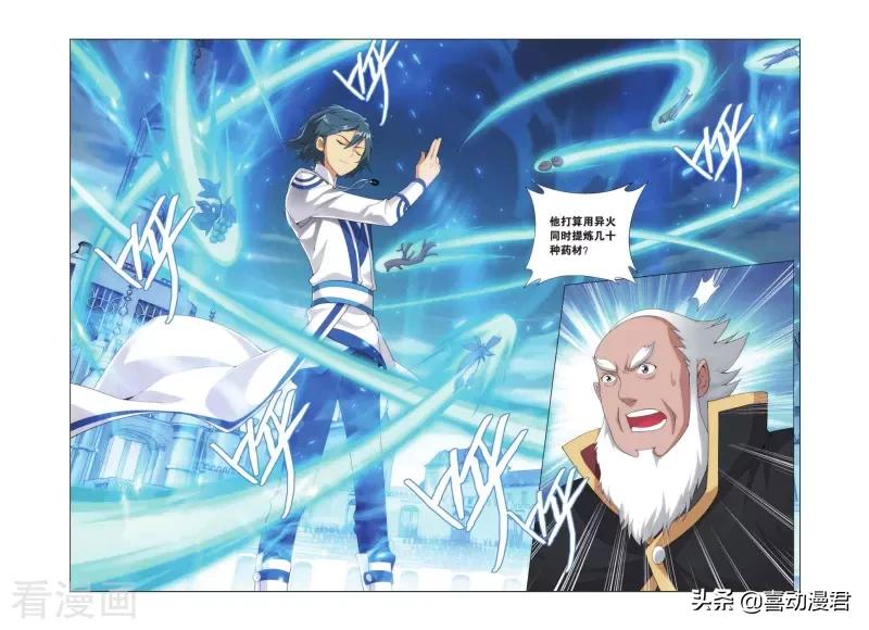 斗破苍穹281篇,斗破苍穹392完整版