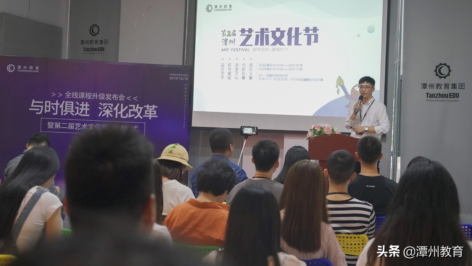 潭州教育全线课程升级发布会暨第二届艺术文化节启动仪式