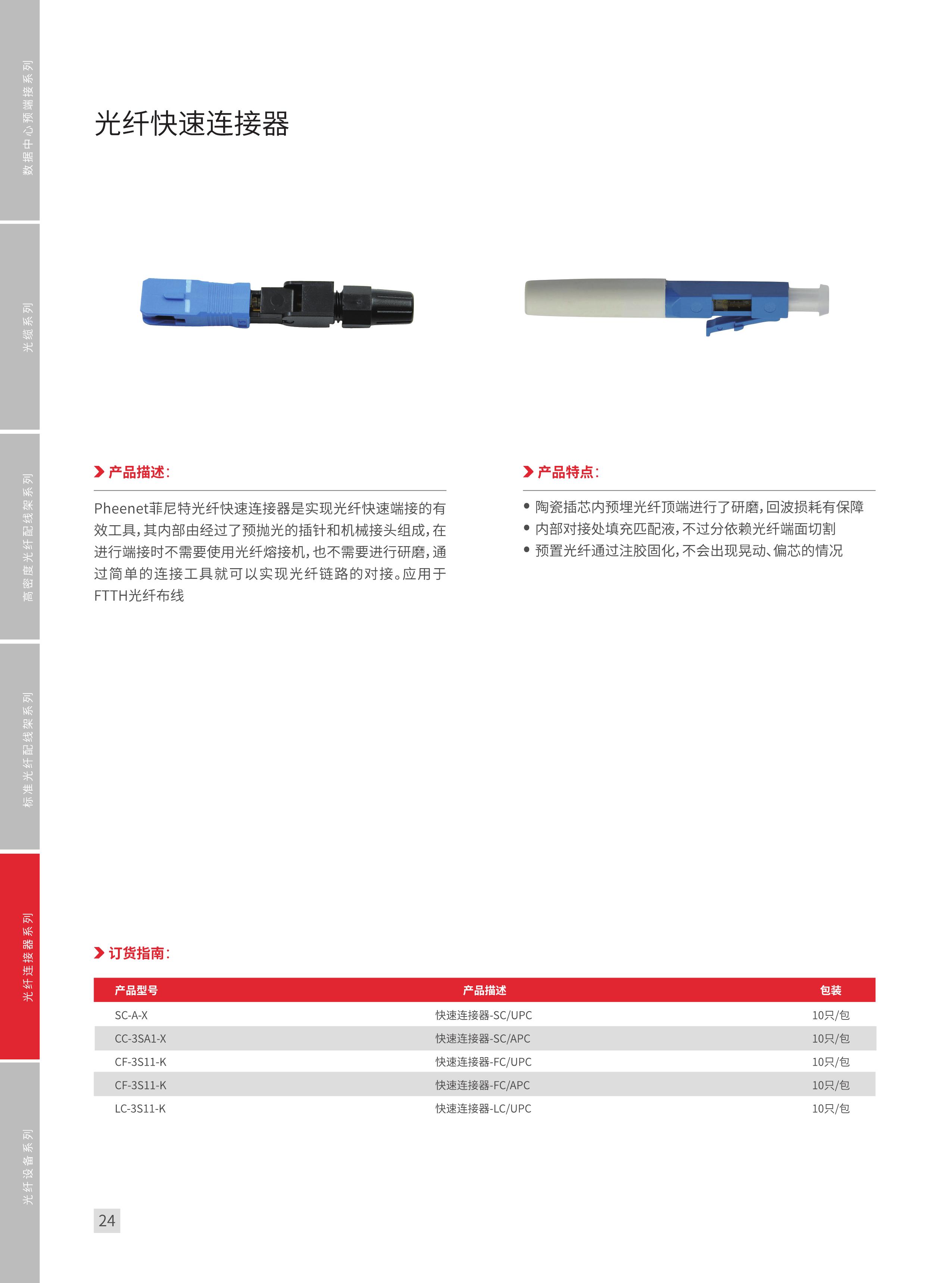 光纤测试ppt免费下载,光缆ppt