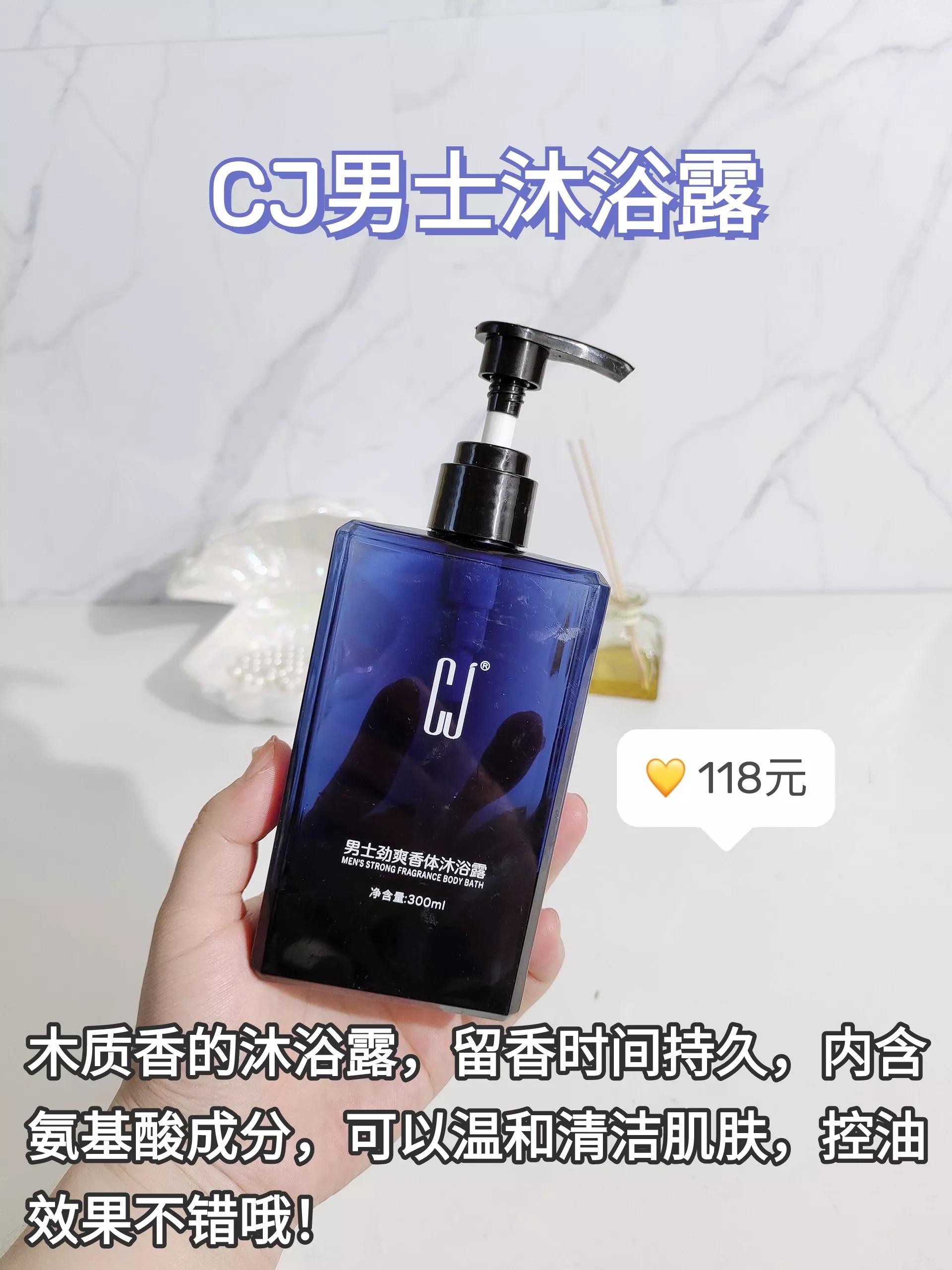 推荐几款香味清淡的男士沐浴露,最近很火的沐浴露推荐男士