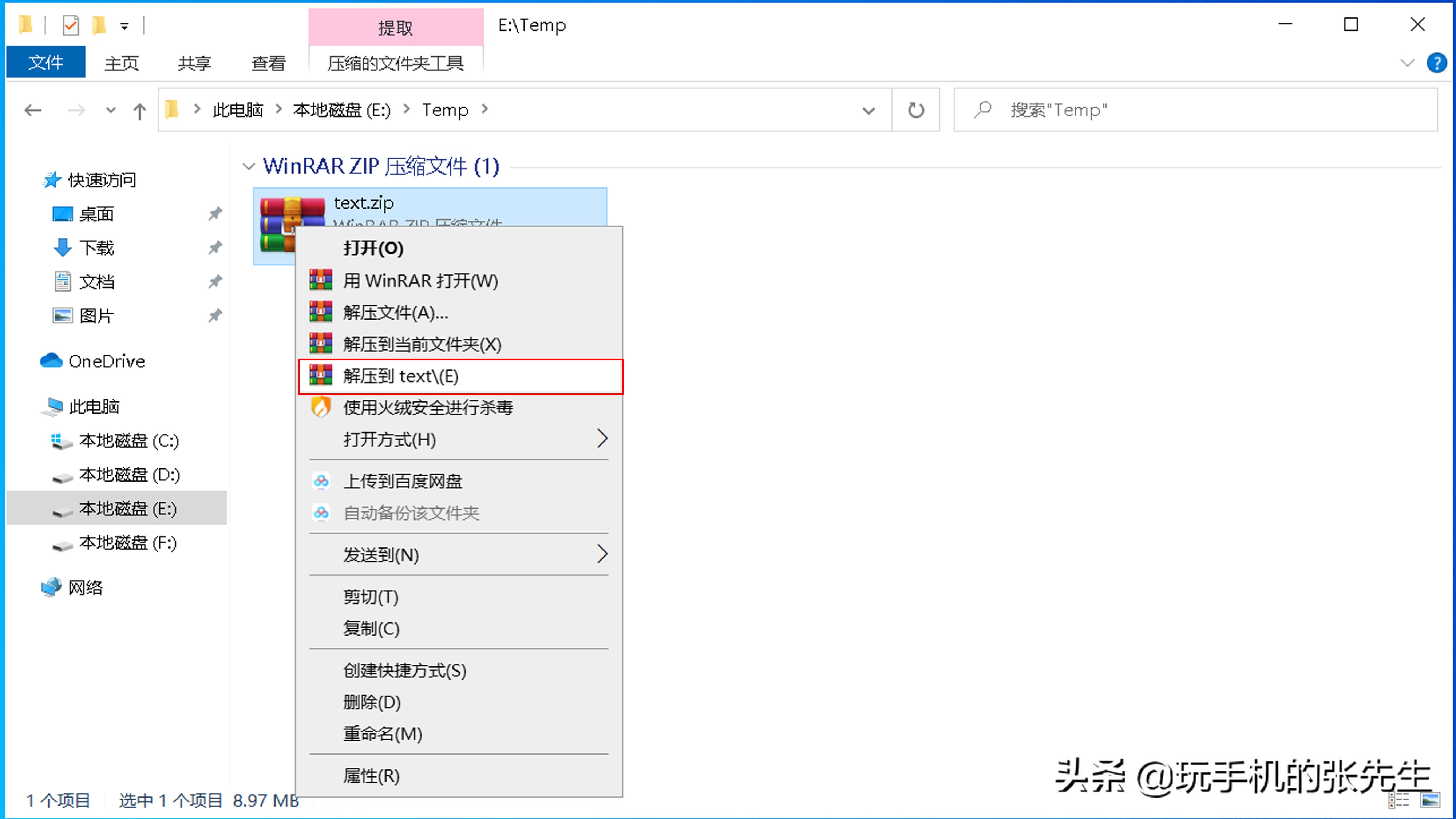 zip格式的文件怎么打开苹果手机,如何在电脑上打开zip格式的文件