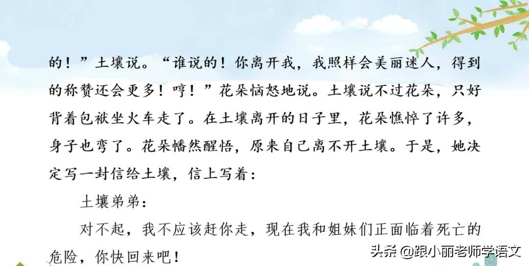 三年级在牛肚子里旅行的中心思想,三上语文在牛肚子里旅行课文讲解