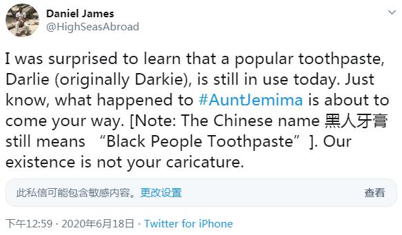 黑人反歧视抗议者终究盯上“黑人牙膏”。黑人牙膏：我太难了