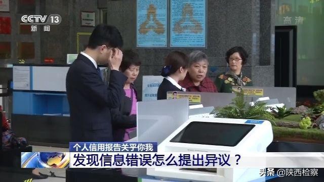 个人信用报告怎么看是否影响征信,个人信用报告怎么看好还是不好