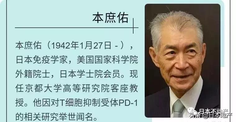 诺贝尔奖后，日本抗癌药火了！日本的癌症生存率有多少？