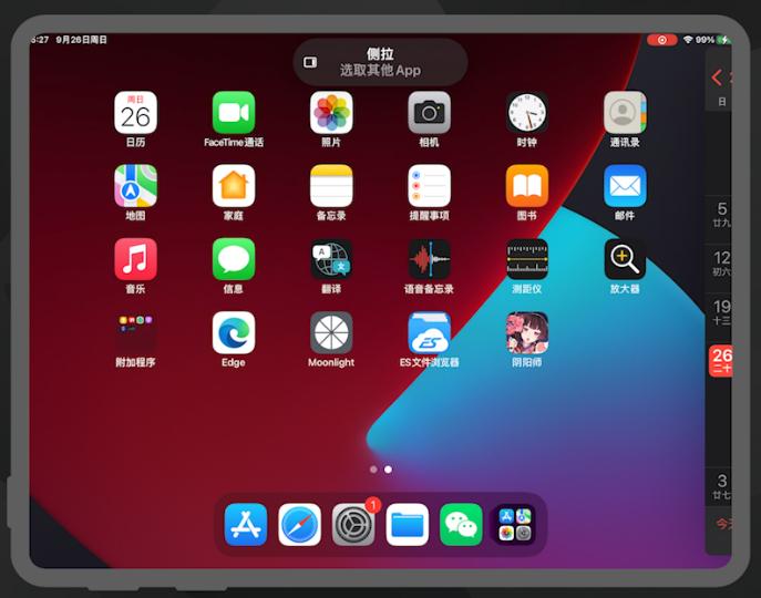 ipados16.2怎么关多窗口,ipados16多窗口怎么操作