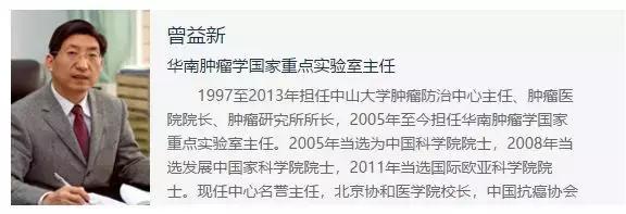 中山大学肿瘤防治中心,中山大学附属肿瘤医院就医攻略