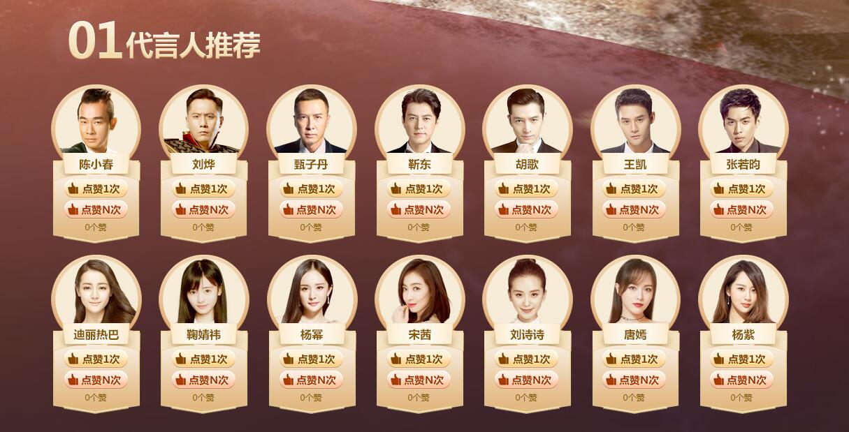 四大巨星贪玩蓝月,贪玩蓝月为什么请巨星