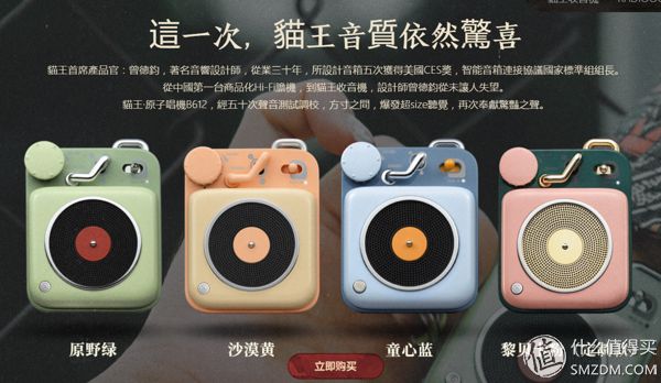 猫王原子唱机颜色推荐,猫王原子唱机说明书