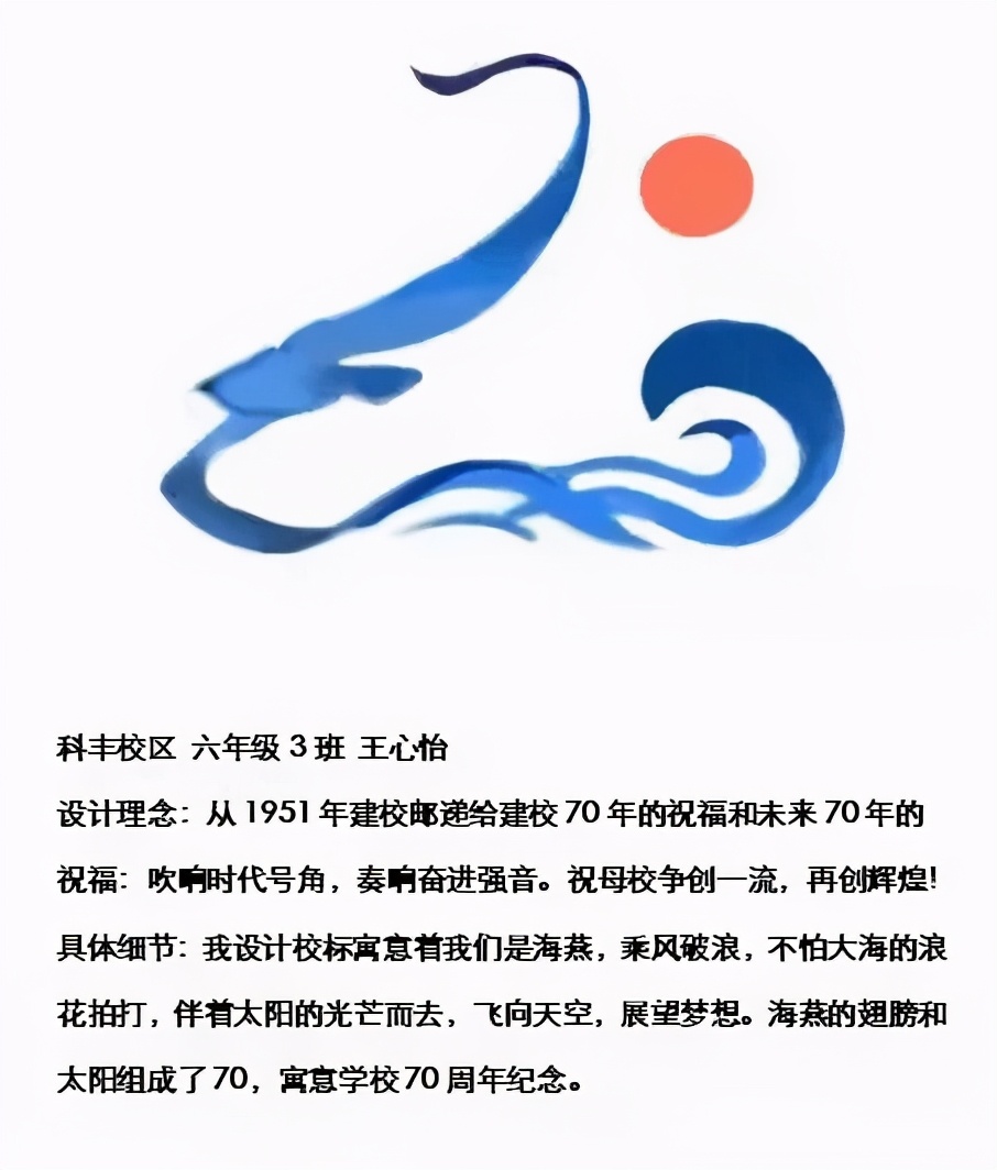 丰台五小七十年校庆怎么画,丰台五小校庆