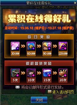 dnf十一周年庆奖励领取截止时间,dnf11周年活动手机怎么领