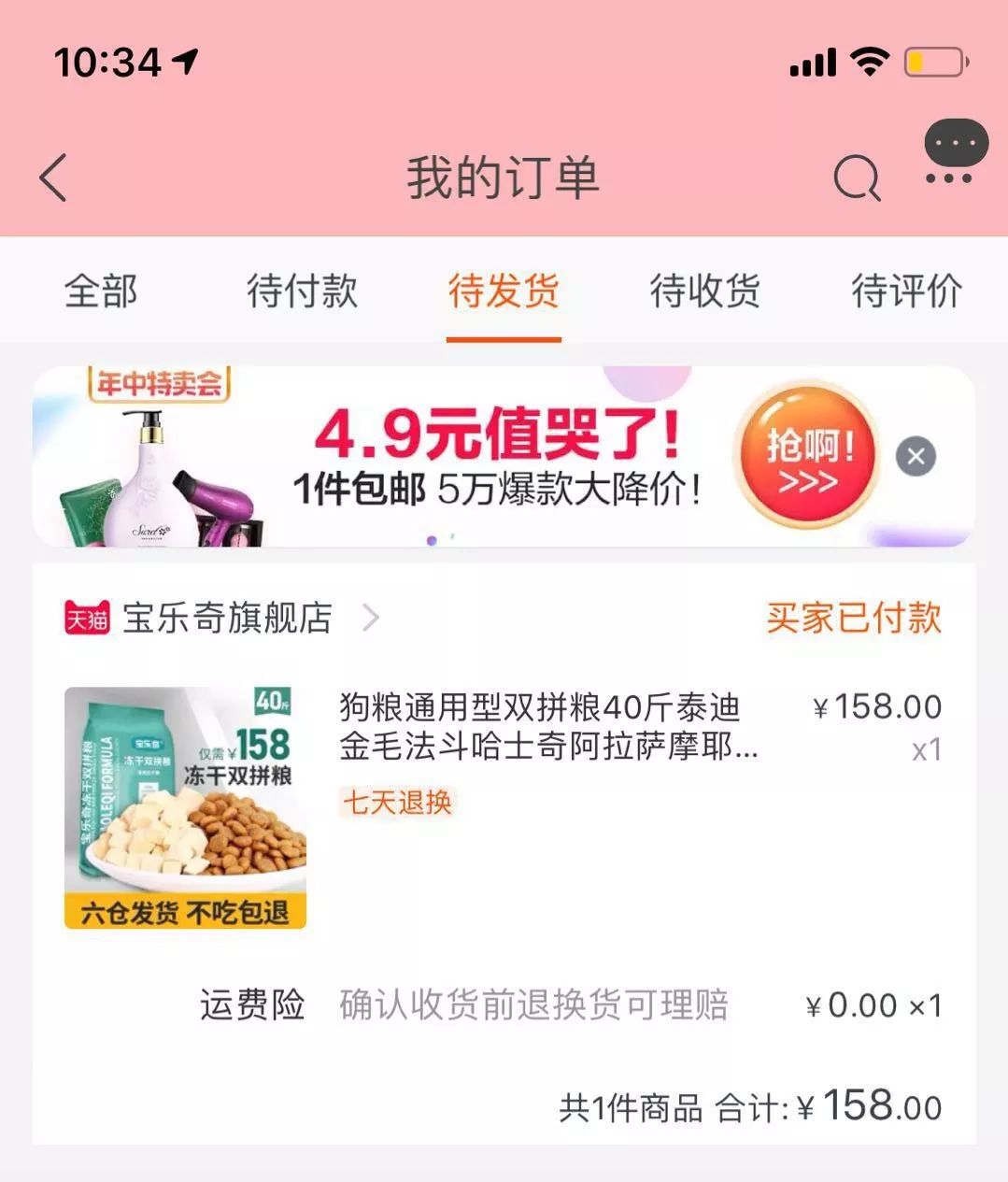 带冻干的狗粮推荐大品牌,猫狗粮推荐排行榜