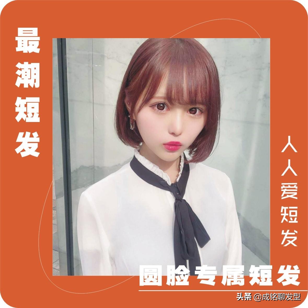 发量少短发大脸女生适合的发型,长脸型发量少适合什么短发发型