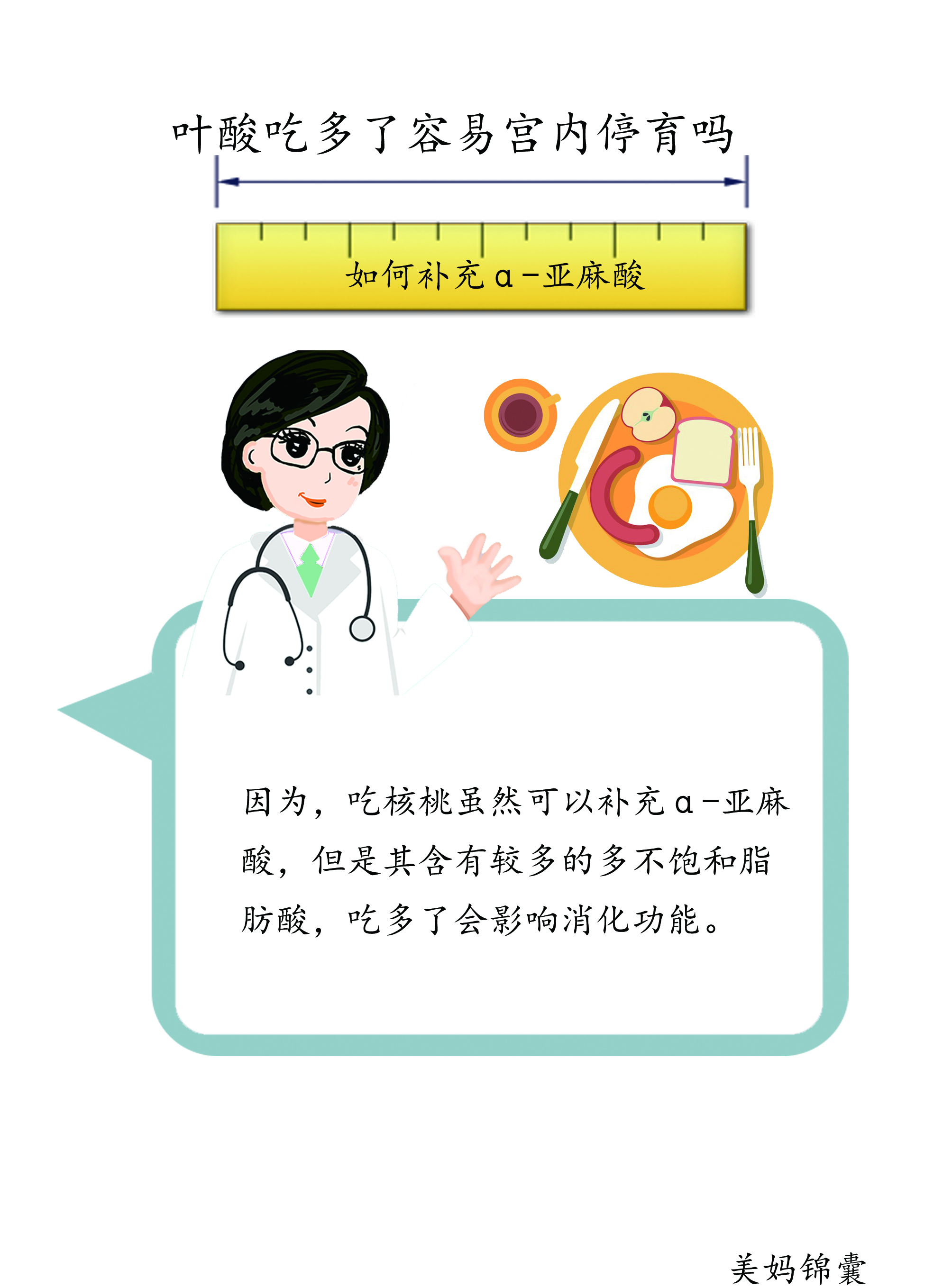 孕期如何补充亚麻酸,孕期有人没补亚麻酸吗