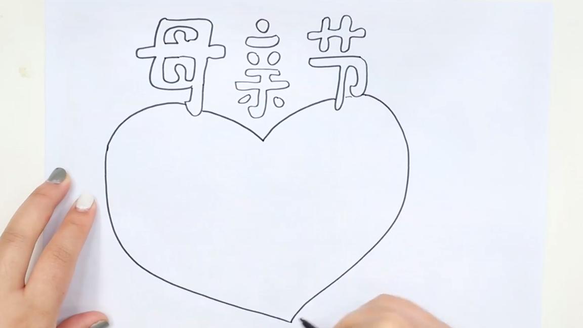 一二年级母亲节手抄报,母亲节的手抄报应该怎么写