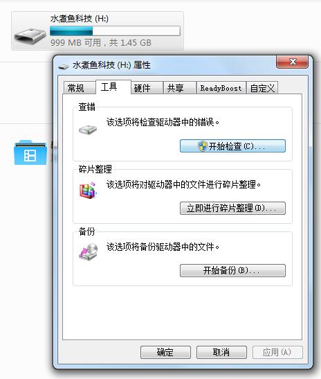 u盘删不掉文件怎么修复,u盘里有删不掉的顽固病毒