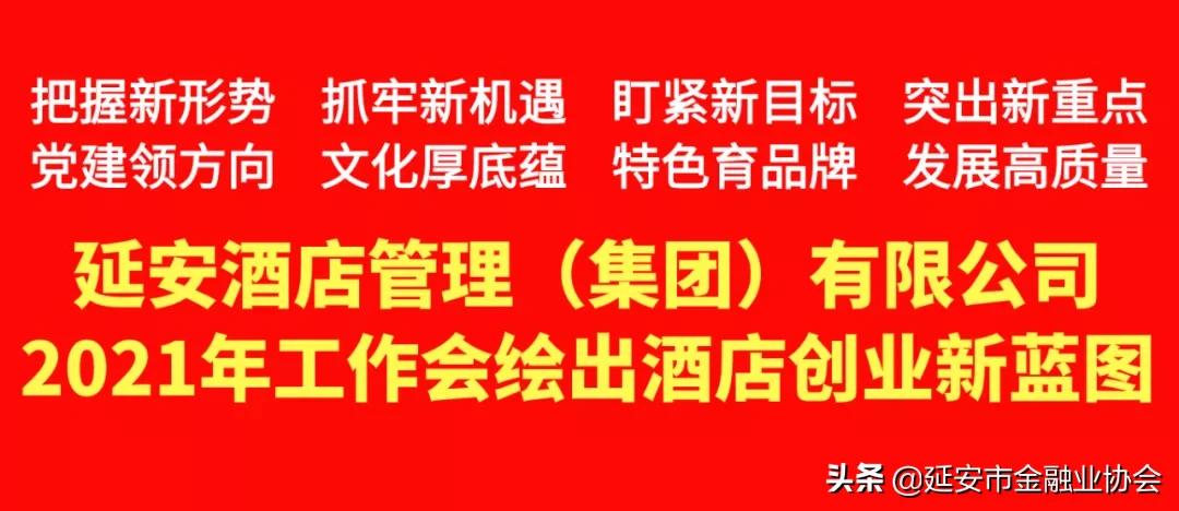 延安酒店管理,延安酒店工作
