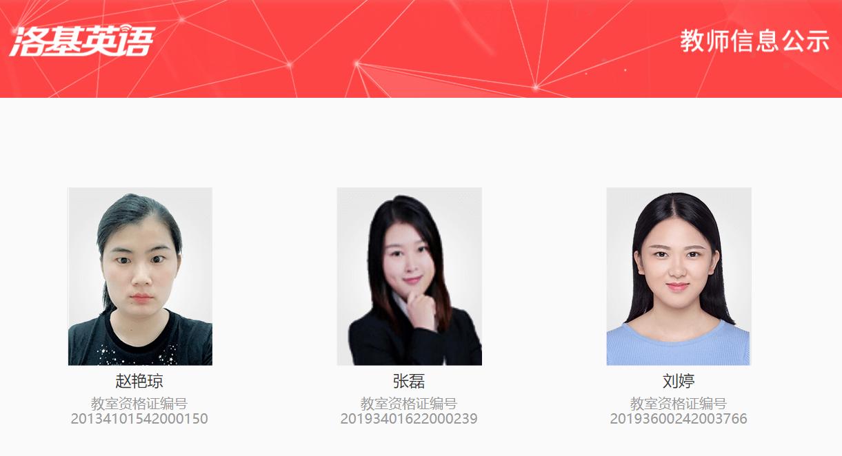 洛基英语培训机构靠谱吗,洛基英语课程