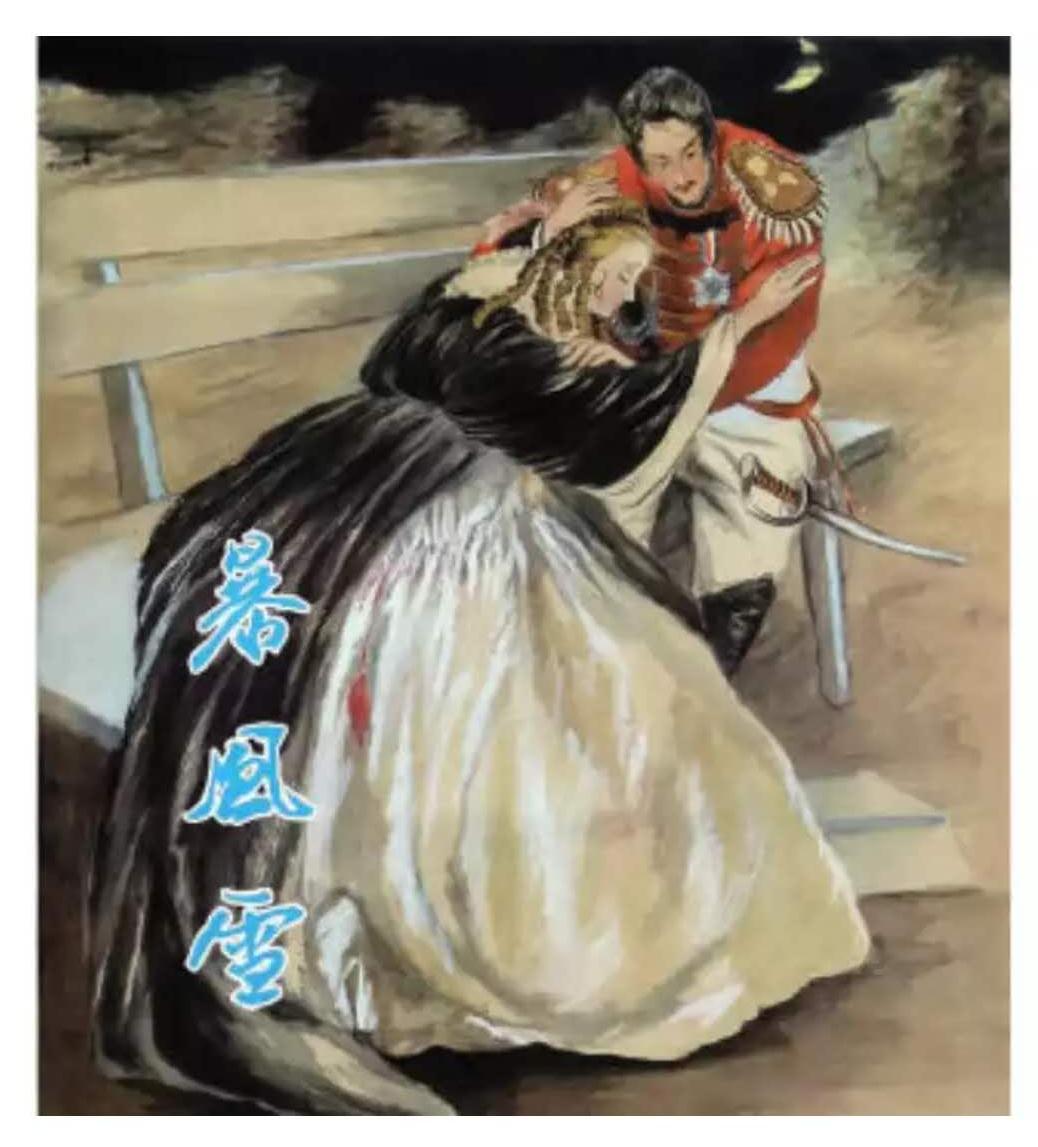 普希金的短篇小说暴风雪,普希金悲惨的一生