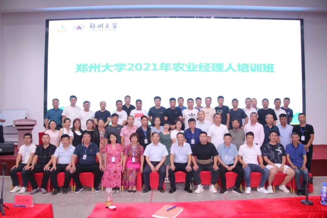 閮戝ぇ浜戝垱鍐滀笟缁忕悊浜哄煿璁彮,閮戝窞澶у鍐滀笟缁忕悊浜哄煿璁彮