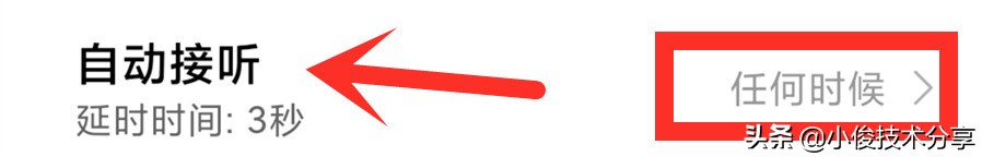 小米手机三个开关一定要关掉,小米开关按三次才关闭所有灯