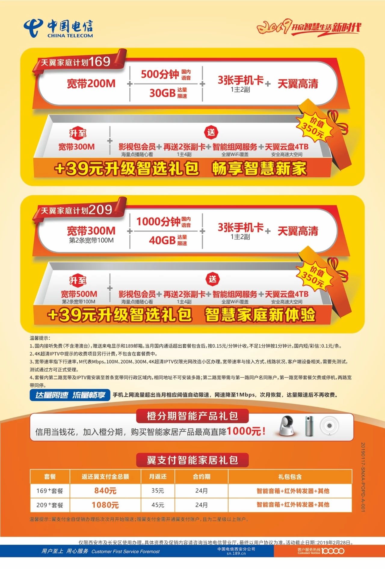 为什么要选择电信的套餐,为什么选择宽带账号上网