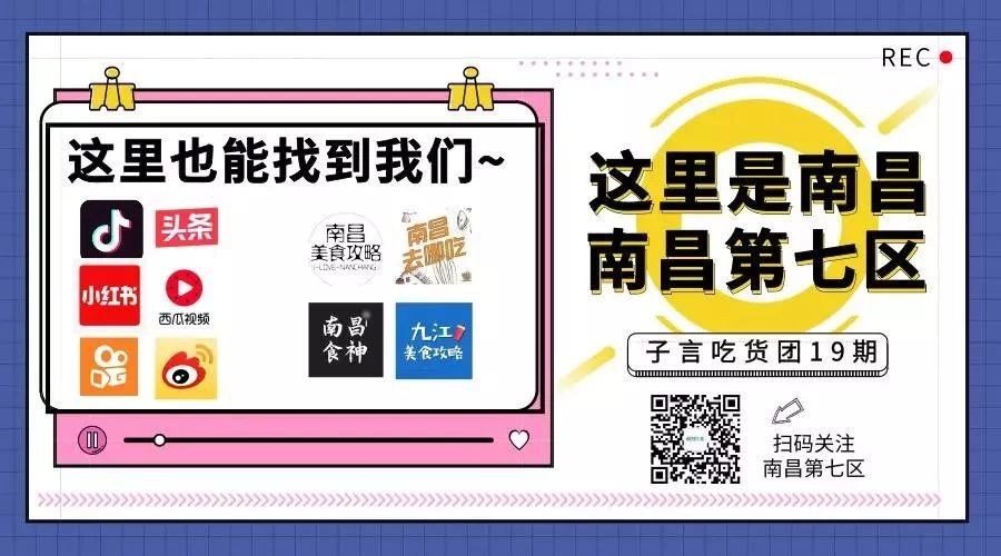 『2019最全南昌拌粉清单!』