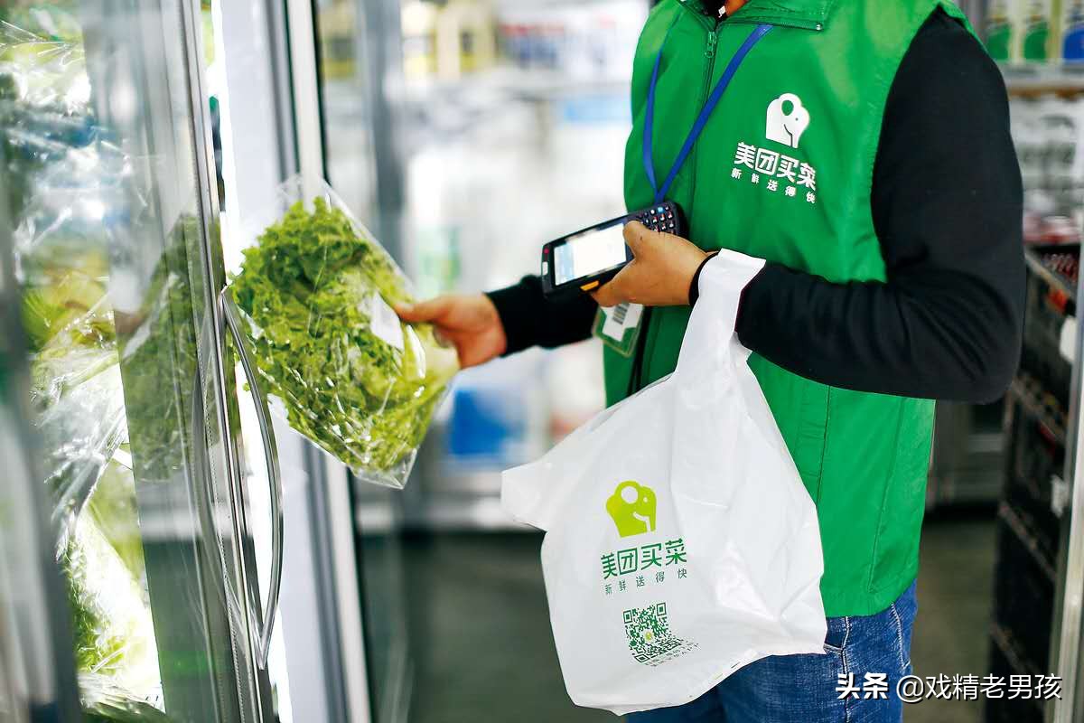 美团买菜运营模式及方案,美团为什么开展美团买菜业务