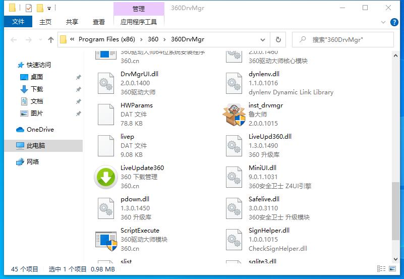 360驱动大师检测驱动正常,360驱动大师检索打印机驱动