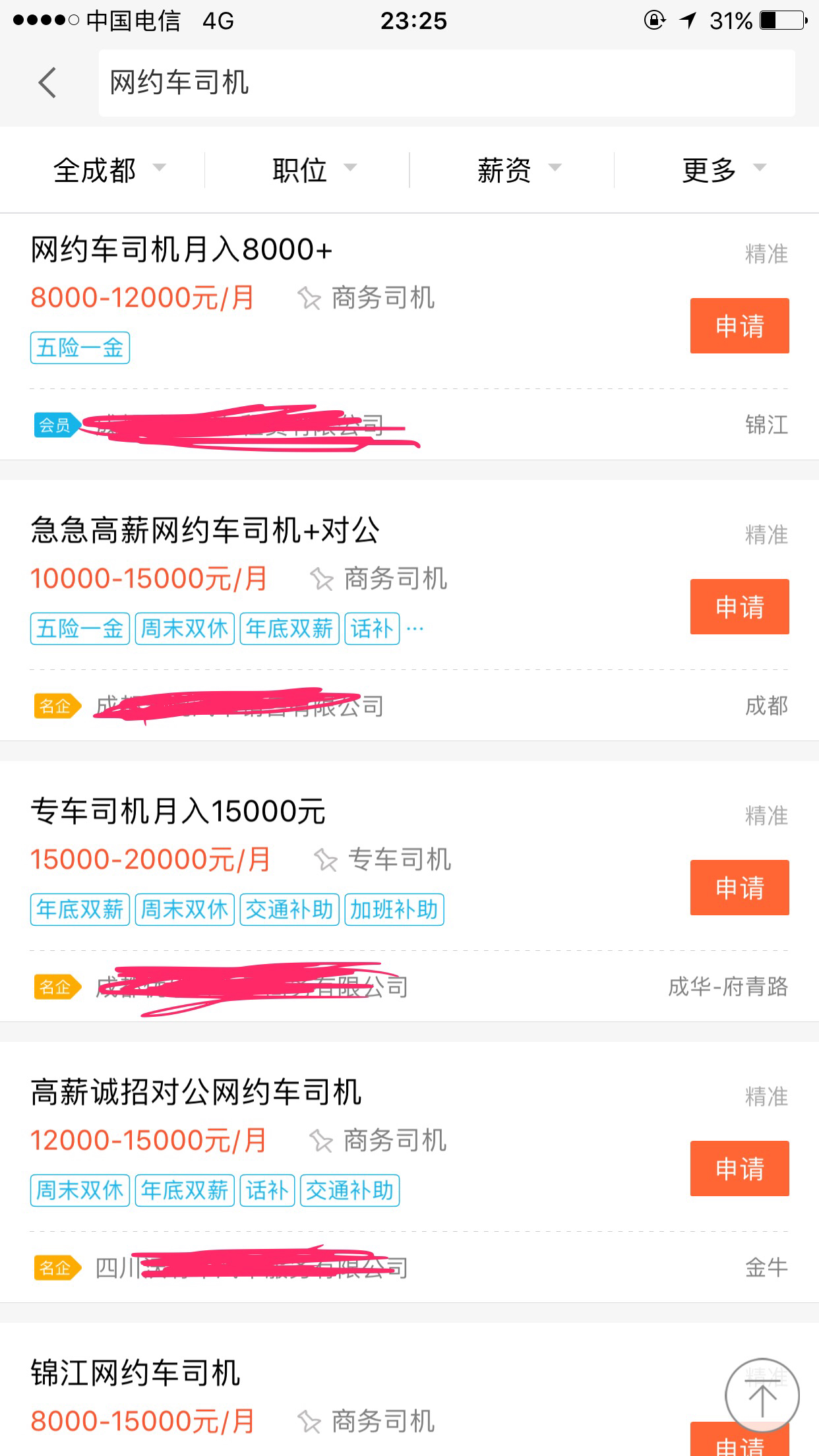 南京网约车司机招聘哪家最靠谱,南京浦口t3网约车司机招聘