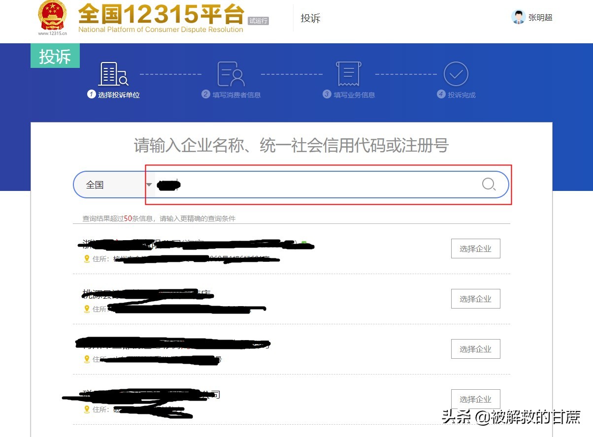全国12315平台怎么撤销举报,全国12315平台举报是什么流程