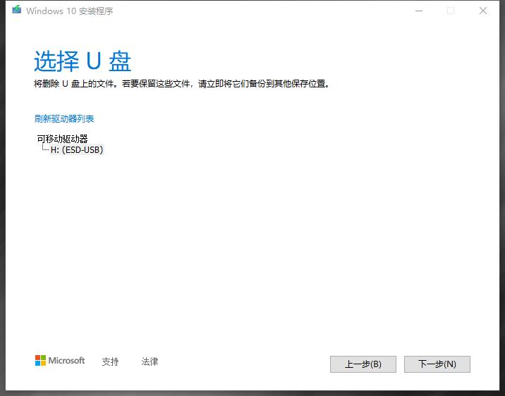 windows10纯净系统u盘安装,windows10专业版u盘安装教程