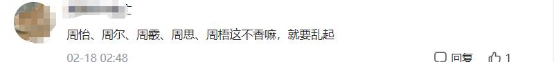 周姓最顺口的男孩名字及小名,周姓最顺口的男孩名字2019