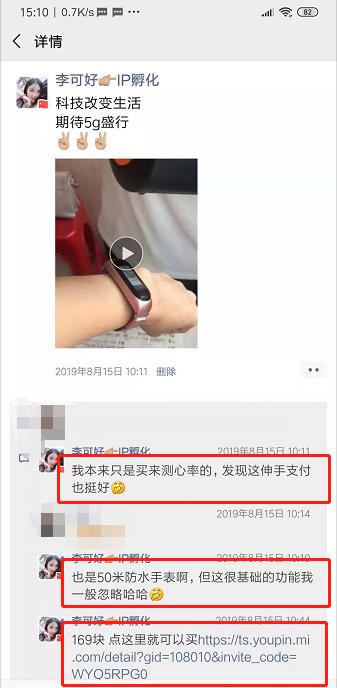 李可好：如何利用个人IP被动成交上顾问（小米有品有鱼内部分享）