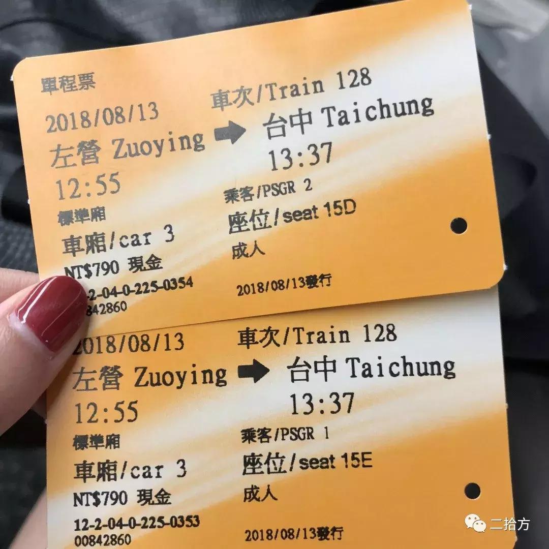 台湾游记,宝岛台湾游记全集