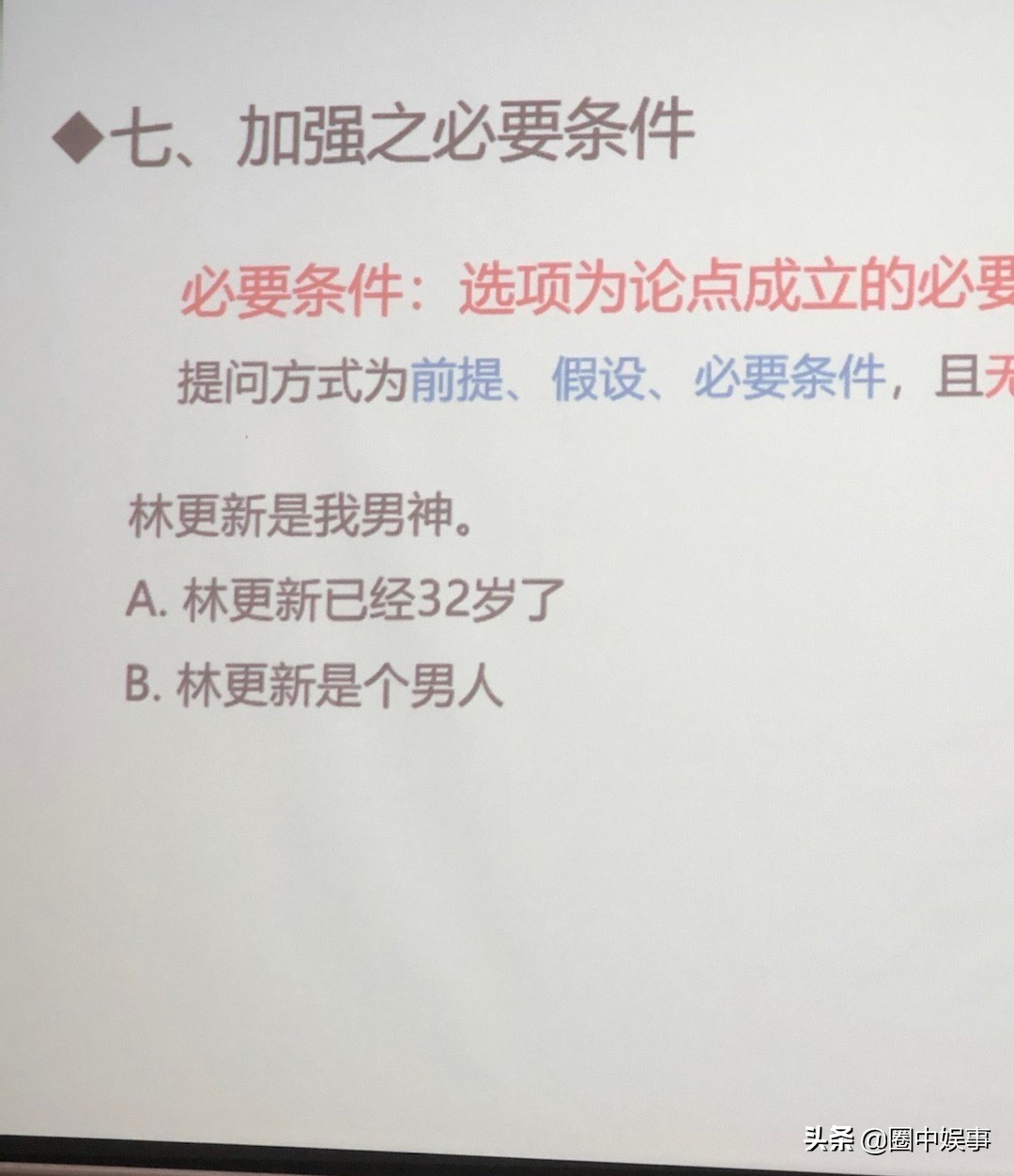 林狗为什么是林更新,林狗林更新怎么来的