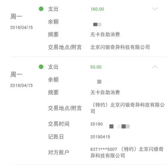 净网2019警惕网课退费诈骗,校园贷p2p平台有哪些