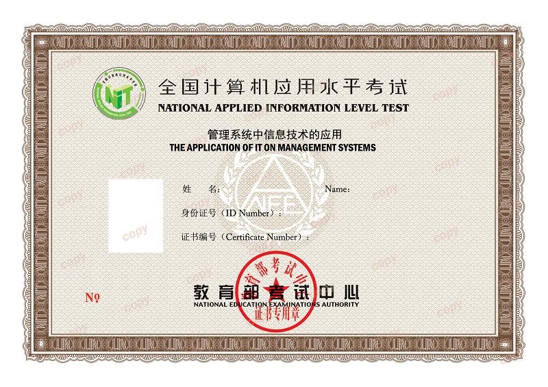 自考nit证书有期限吗,自考nit证书免考科目