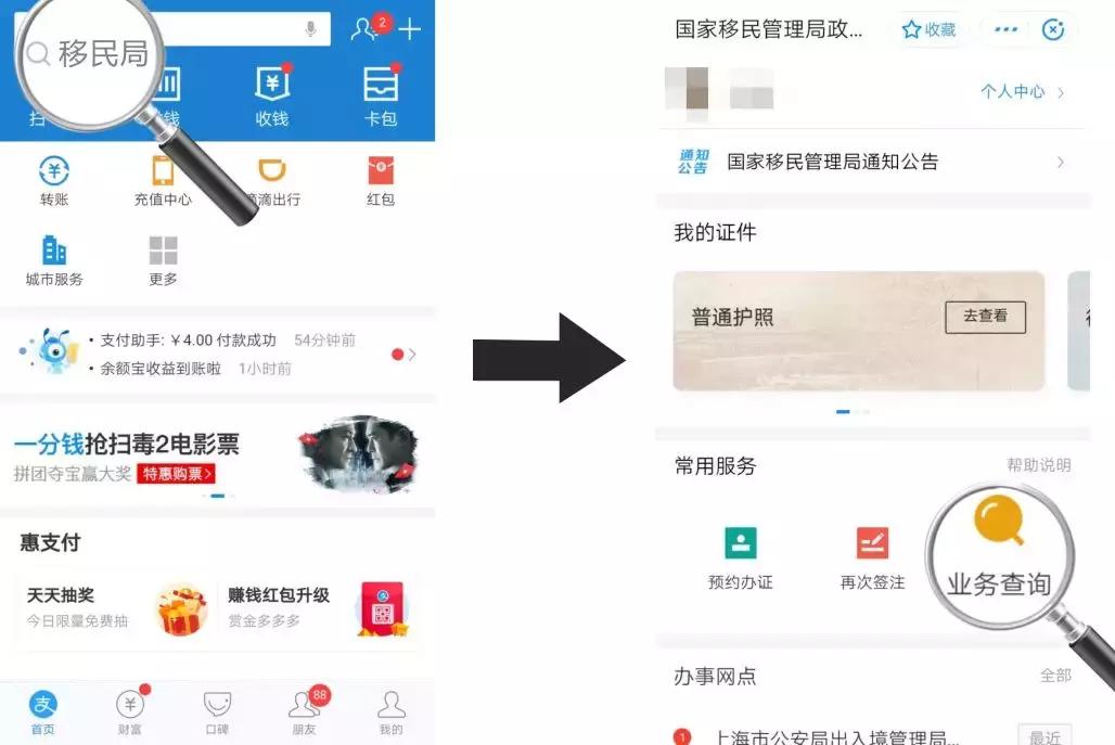 手机如何查看出入境次数,手机查询港澳出入境记录