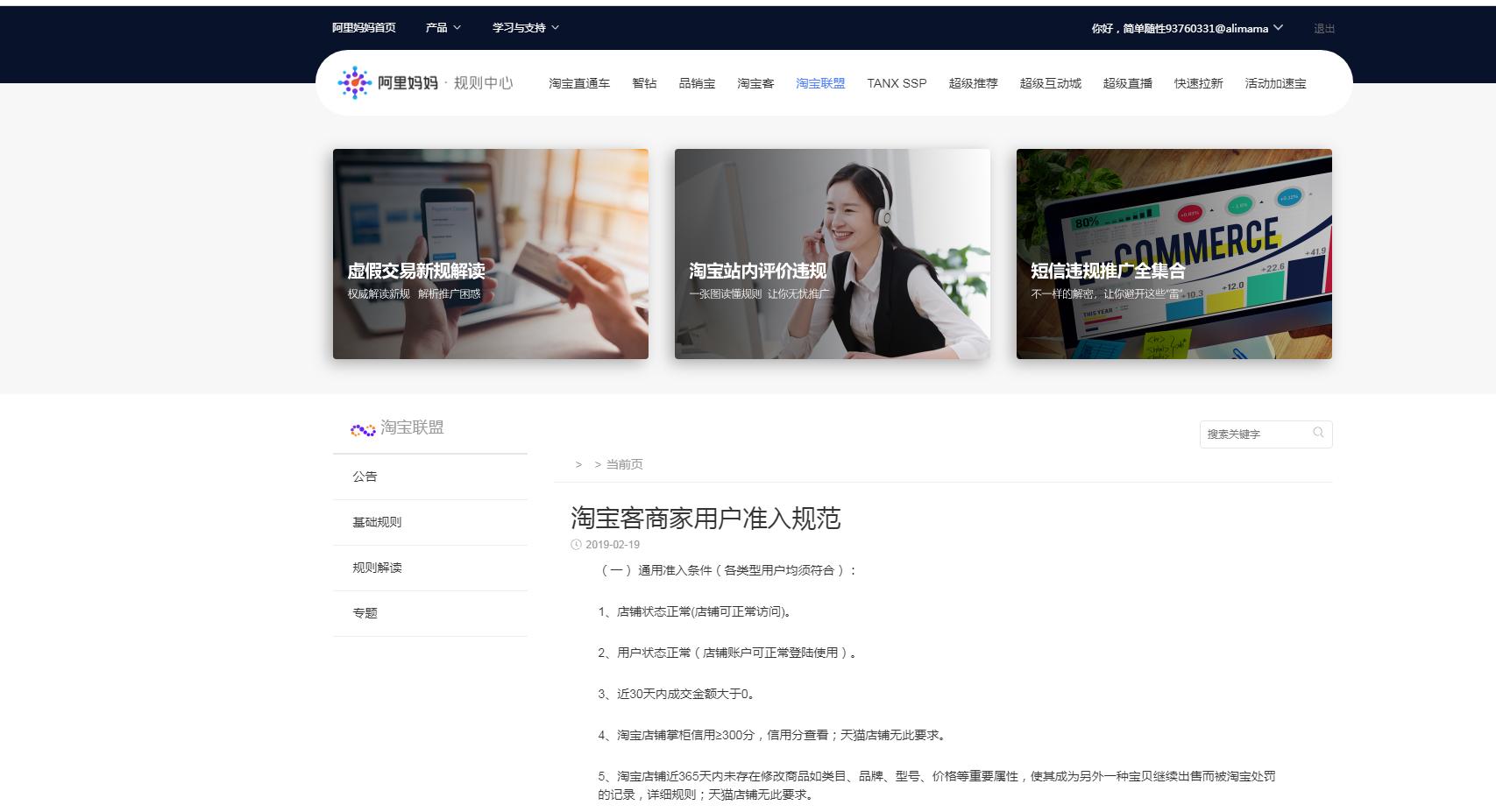 如何做淘宝客赚钱,怎样设置淘宝客软件